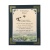 A Marriage Prayer - 8x10 Matted