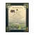 An Irish Blessing - May you be poor in misfortune - 8x10 Matted